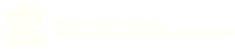 Комитет по делам культуры и молодежной политики города Зеленогорска